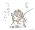雪風ツンツン