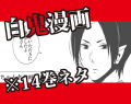 【白鬼】名前呼ばない問題【腐】