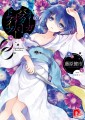 『オーガバスター・オーバードライブ』カバーイラスト