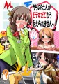 【C87サンプル】うちのPさんがモテすぎてもう耐えられませんッ！