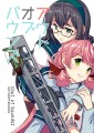 【サンプル】アウトオブバウンズ