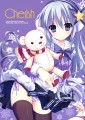 C87新刊表紙