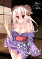 メェ〜！