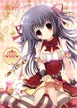 召しませ私を♥