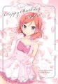 真姫ちゃんおめでとー！！！