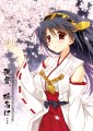 提督、榛名は…（本分サンプル）