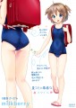 夏コミに最適なスタイル