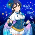 おはようございます！