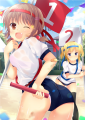 リレーっ娘！