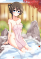 温泉ふみふみ