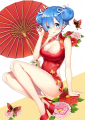 レム
