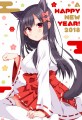 あけましておめでとうございます♡