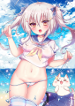 ダイタンな夏♡