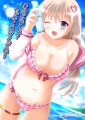 熱中症にご注意！