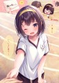 隣の席の子が体育祭で手を握ってきた！