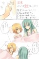 眠れない※リンミク百合注意