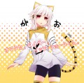 オマタセ、ベイベー。/山根玲(ヤマネアキラ)旧ゼフィ