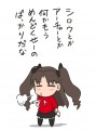 遠坂凛のつぶやき
				/Ａ０１