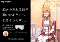瞬きを忘れるほど動いたあとにも、良さそうです。
				/VV