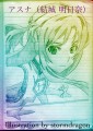 Campus note に描いてみた（結城　明日奈）/stormdragon