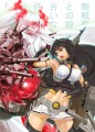 敵戦艦との殴り合いなら任せておけッ！！！