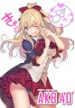 【のうりん】獲物を狙い続けるぽにぃ～てぇ～る～♪【ベッキー】