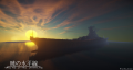 [minecraft]暁の水平線