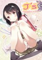 新刊表紙
