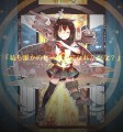 古鷹 別ばーじょん