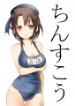 たかおちゃん