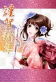 明けましておめでとうございます