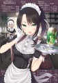 武装メイドカフェ