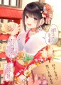 五分後に付き合う二人