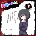 今週のみさき【第五話編】/ふぐの