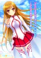 アスナ本 新刊表紙/柚風りお