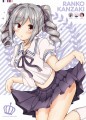 制服蘭子